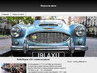 Rolls-Royce 1701: ����� �� ������